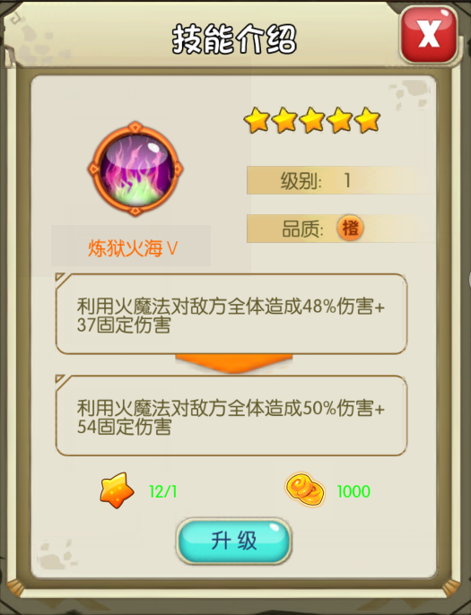 石器时代2宠物技能有什么