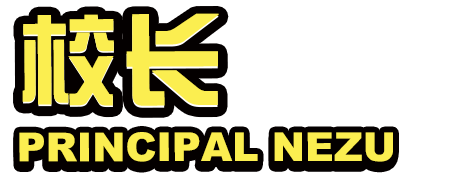 姓名