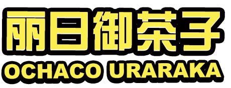姓名