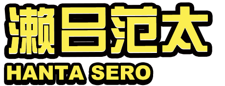 姓名