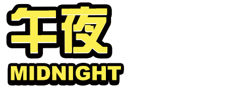 姓名