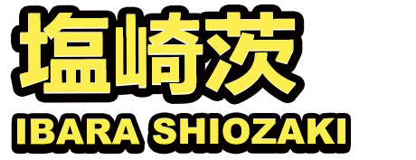 姓名