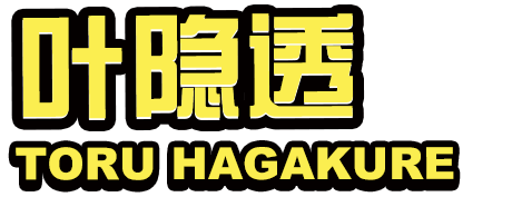 姓名