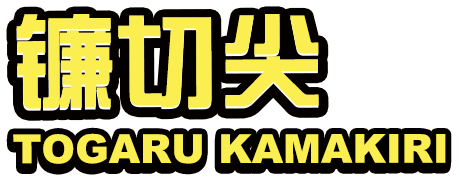 姓名