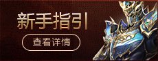 新手指引